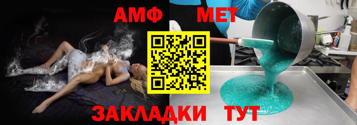 АМФЕТАМИН 98%  Вход с VPN  АМФ  Луховицы 