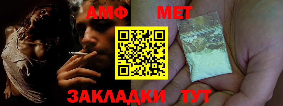 Amphetamine 98% Луховицы