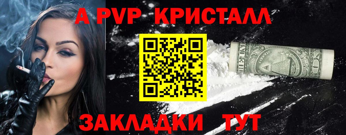 Альфа ПВП СК КРИС Луховицы