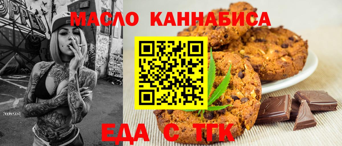Cannafood марихуана  Вход с VPN  Луховицы 