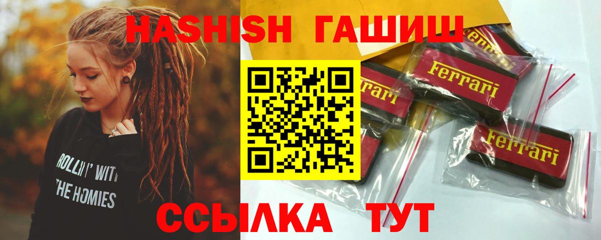 ГАШИШ гашик Луховицы