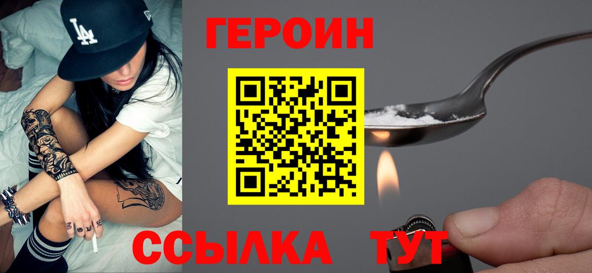 Героин гречка Луховицы