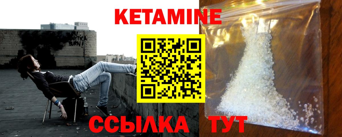 Луховицы  КЕТАМИН VHQ  Вход с VPN  Кетамин VHQ 