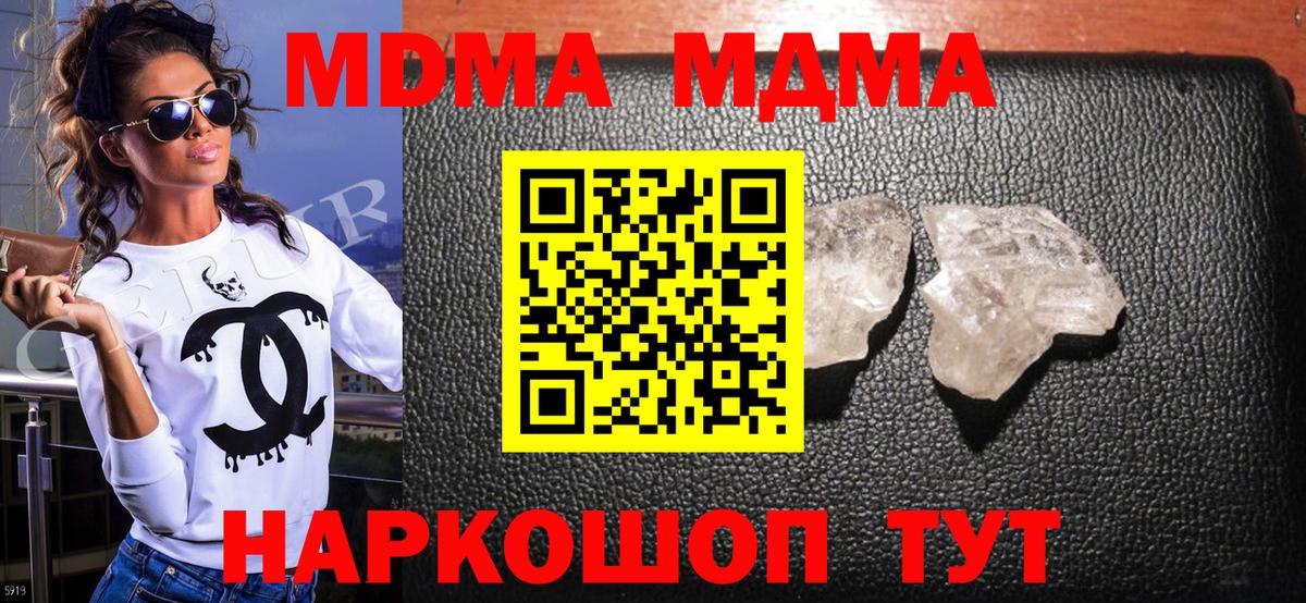МДМА VHQ  Вход с VPN  Луховицы 