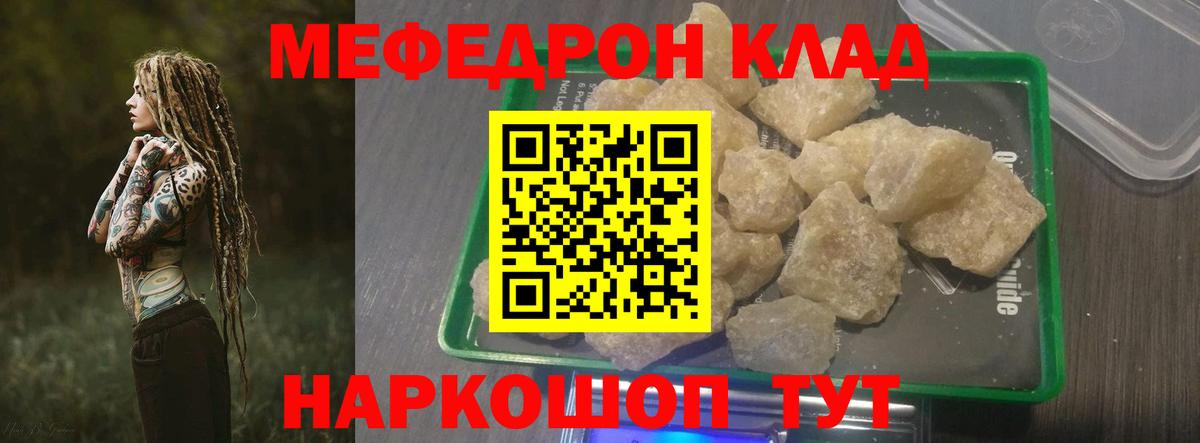 Меф мука Луховицы