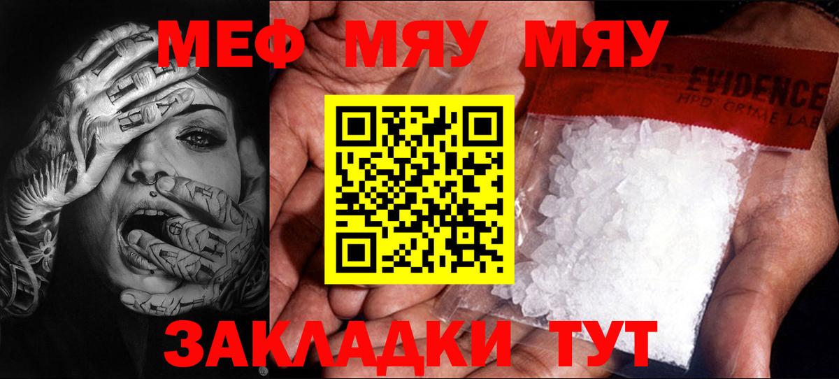 МЯУ-МЯУ VHQ  Мефедрон  Луховицы  Меф  Вход с VPN  МЕФ кристаллы 