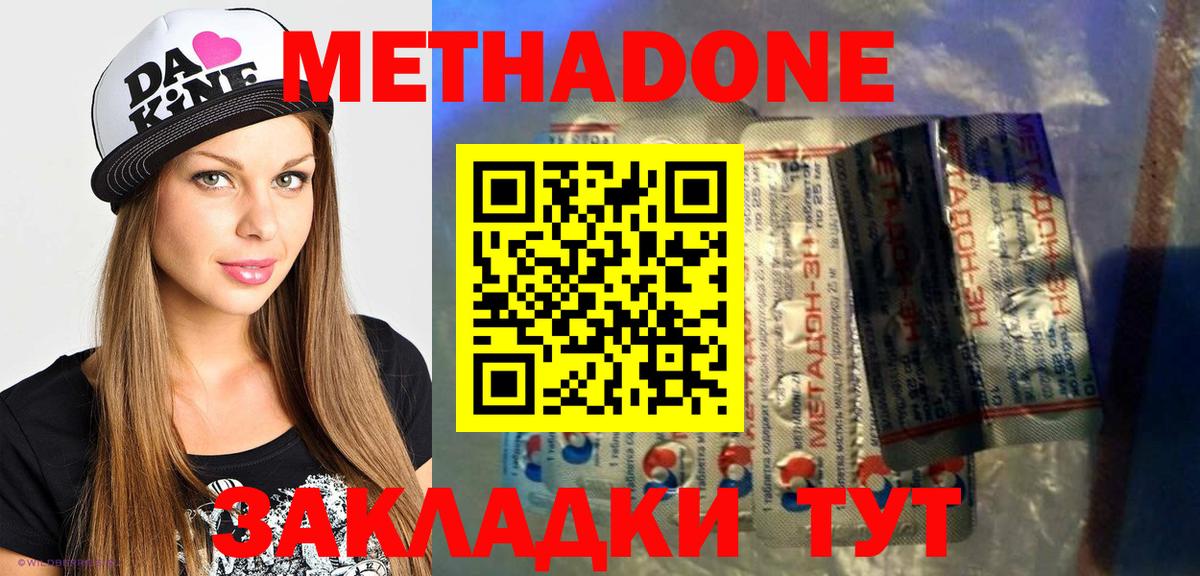 Луховицы  Метадон кристалл  дарк нет клад  Метадон кристалл  Вход с VPN 