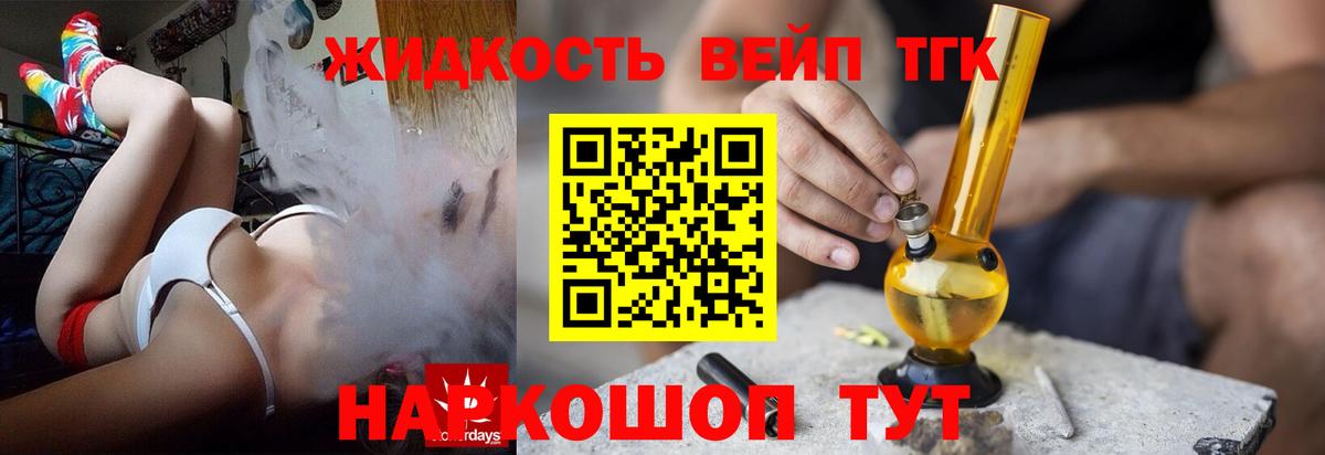 Луховицы  Дистиллят ТГК гашишное масло  Дистиллят ТГК вейп  Вход с VPN 